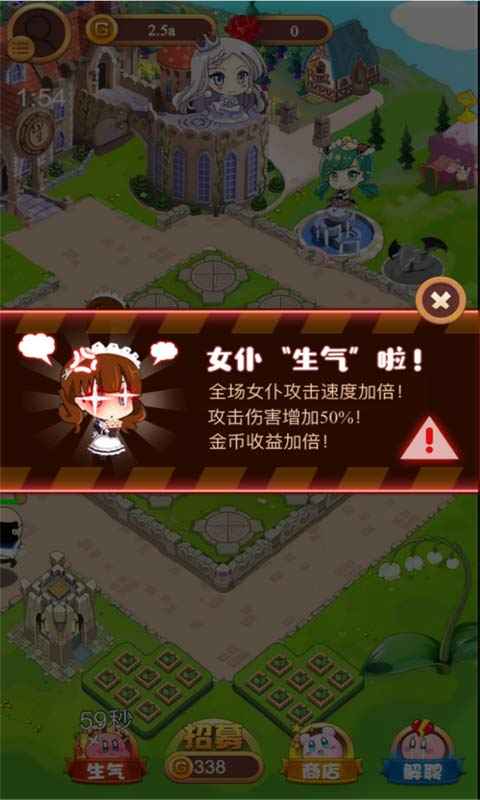 公主酱要挺住 2.0安卓版