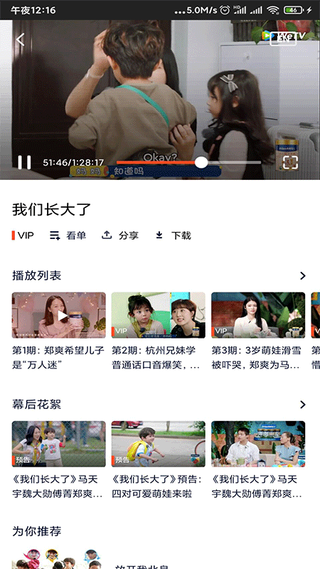 腾讯视频国际版下载安装