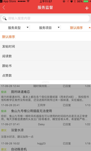 移动后勤app 3.5安卓版