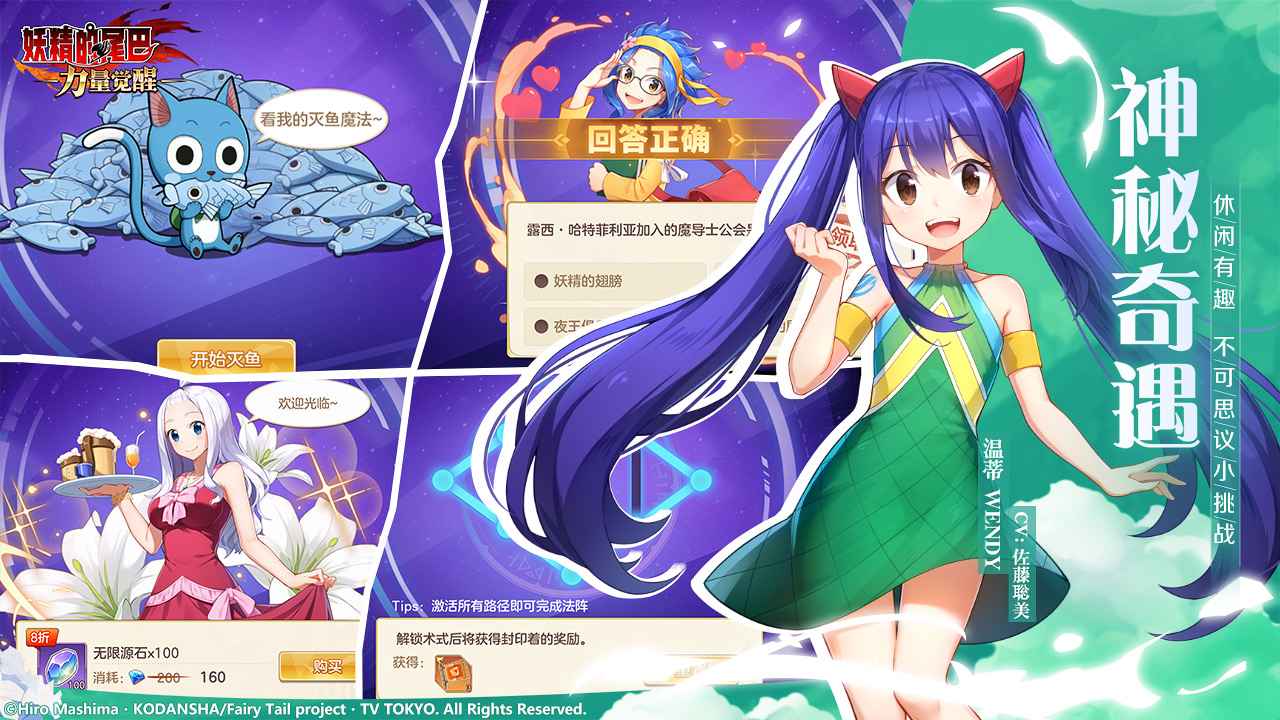 妖精的尾巴力量觉醒手游 1.0.57安卓最新版