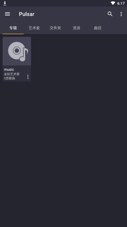 Pulsar（脉冲音乐播放器）汉化版 1.10.4专业版