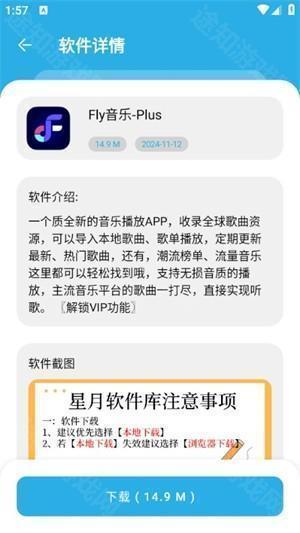 星月软件库1.9