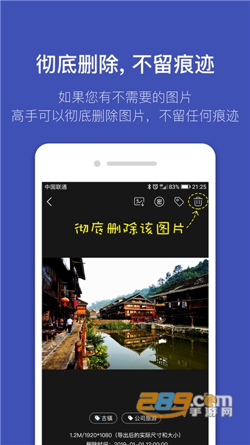 找图高手app照片备份清除软件v2.2.3