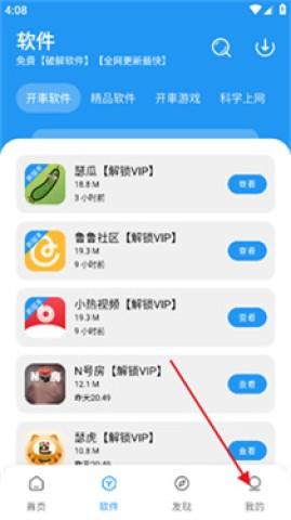 猪猪软件库2.5