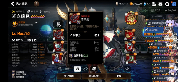 第七史诗图片9
