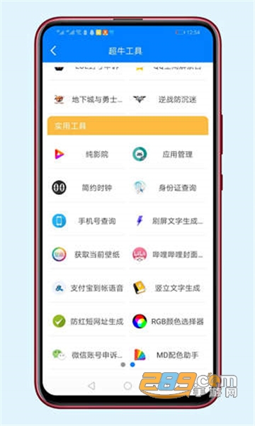 胖崽软件