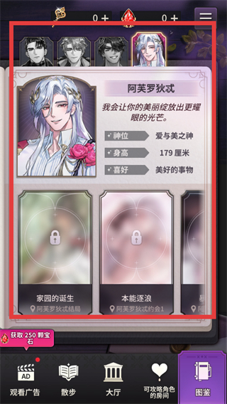 神域之恋游戏 1.0.0安卓版