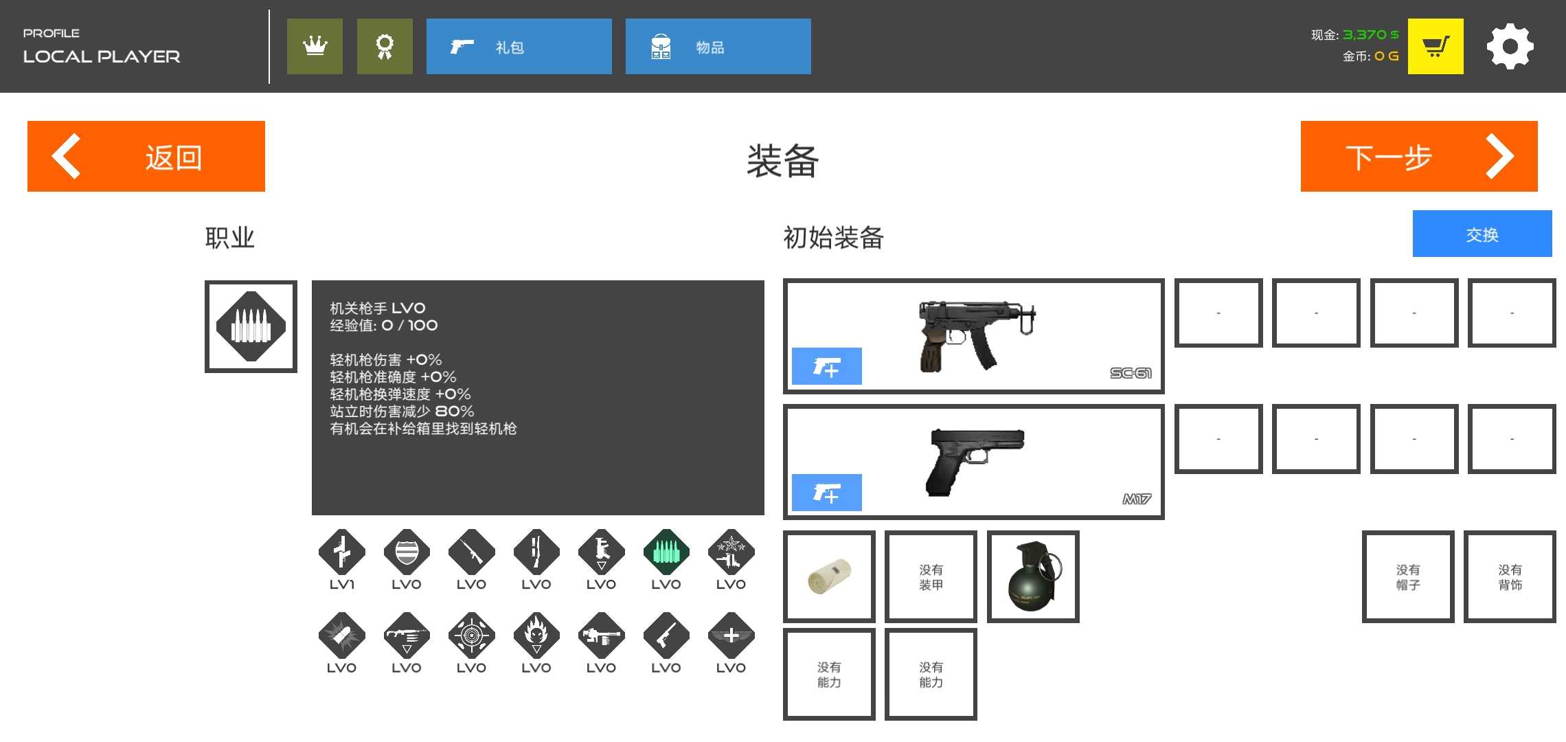 火柴人战争复仇打击官方正版 13.1.1最新版本