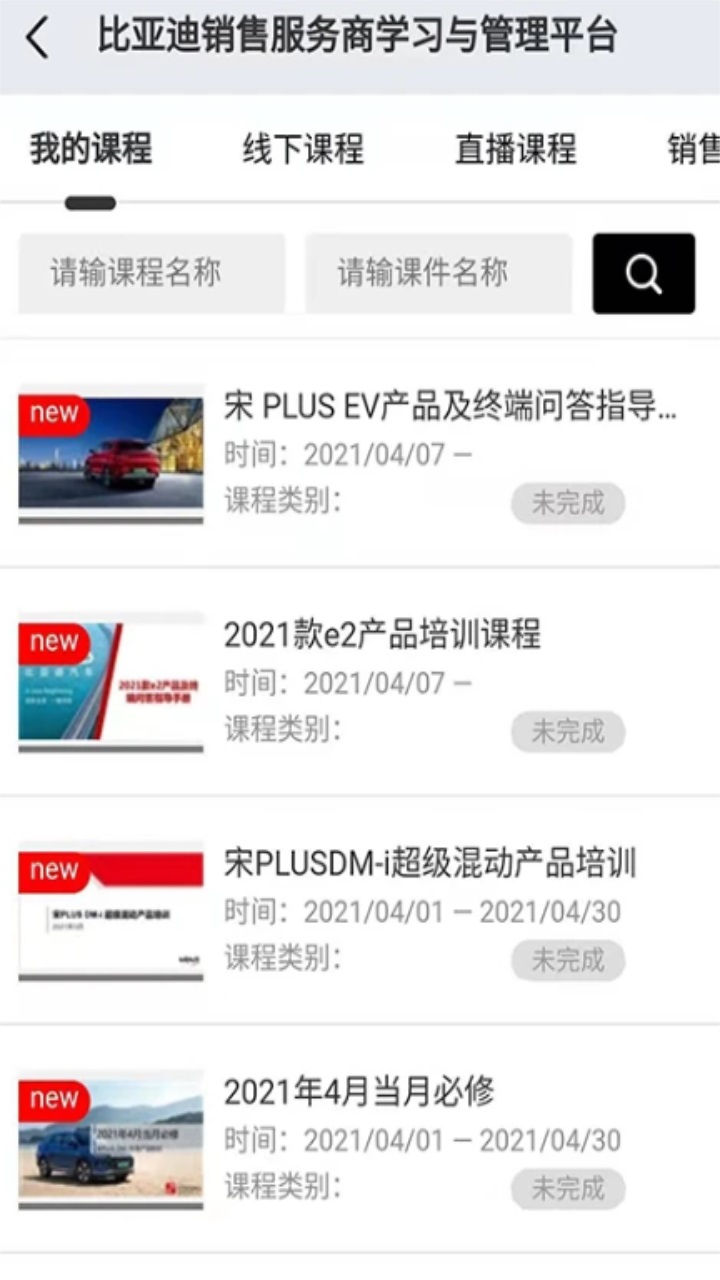 byd云课堂 4.2.1最新版