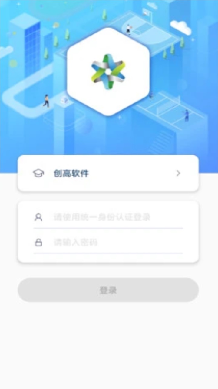 创高体育app最新