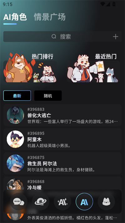 FurryBar最新版本 2.1.7安卓版