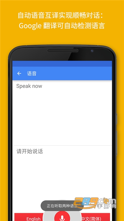 谷歌翻译app官方版下载2026最新版v10.13.22.897673619.8官方版