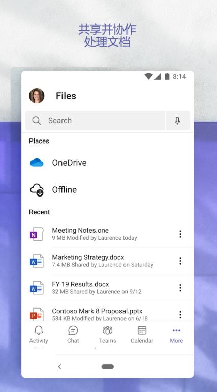 Microsoft Teams最新版本