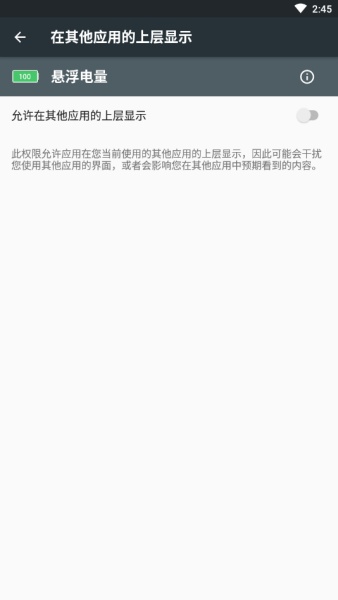 悬浮电量最新版本 1.0安卓版