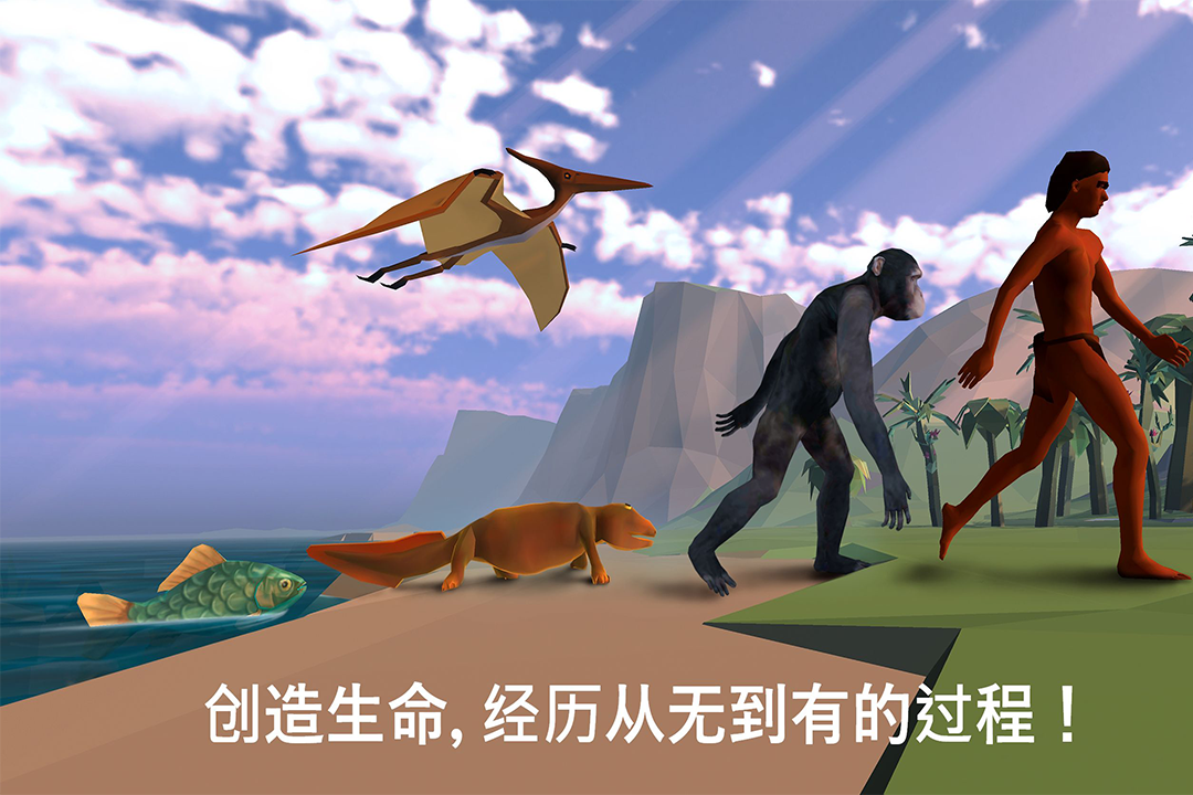 从细胞到奇点进化永无止境手机版 从细胞到奇点进化永无止境手机版