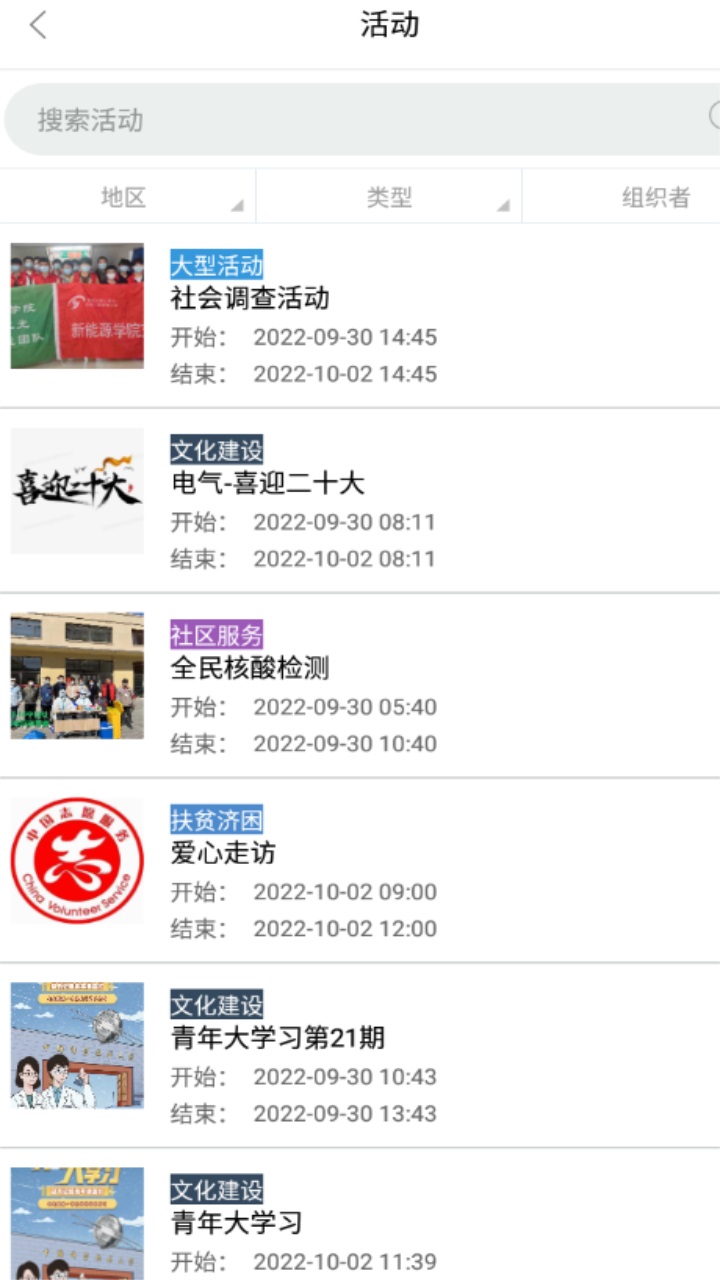志愿辽宁手机版 4.0.0安卓版