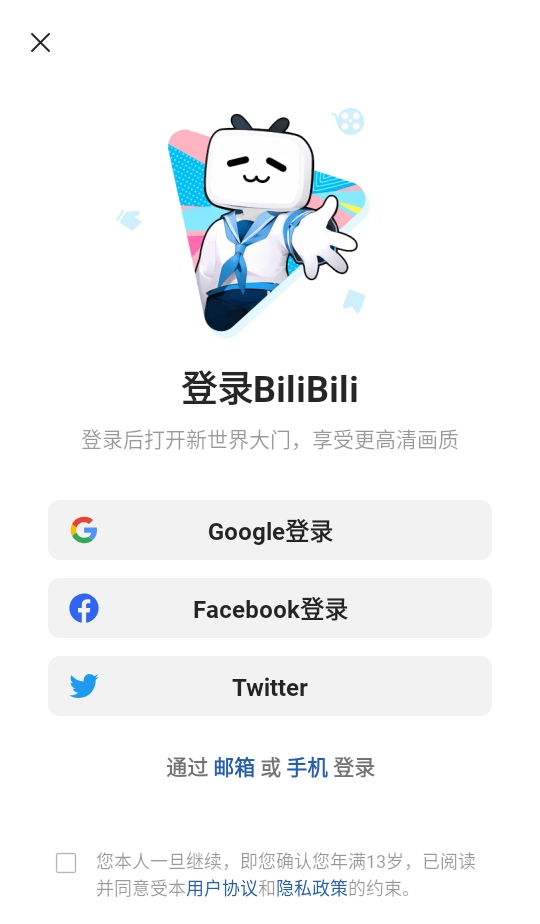 哔哩哔哩蓝色国际版最新版本(BiliBili) 3.79.1最新版