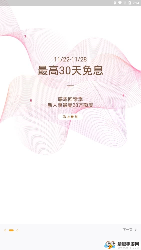 随手记专业版 13.2.43.0