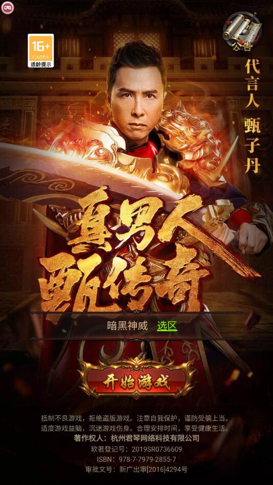 蓝月至尊返利版手游 1.0最新版