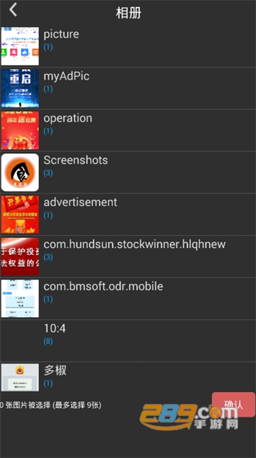 照片拼图v1.17破解版
