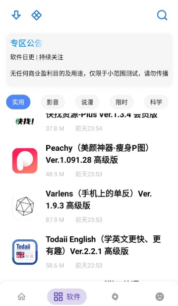 ApkFx软件库