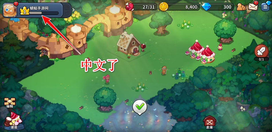 姜饼人王国中文版安卓(Cookie Run: Kingdom) 姜饼人王国中文版安卓(Cookie Run: Kingdom)