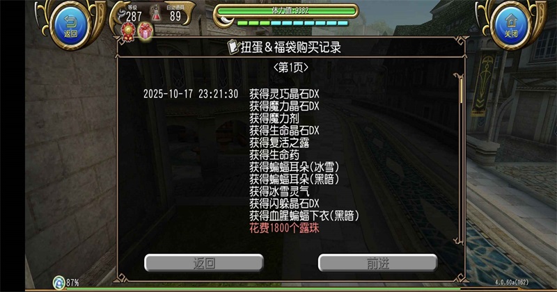 托拉姆物语官方版 4.0.60安卓版