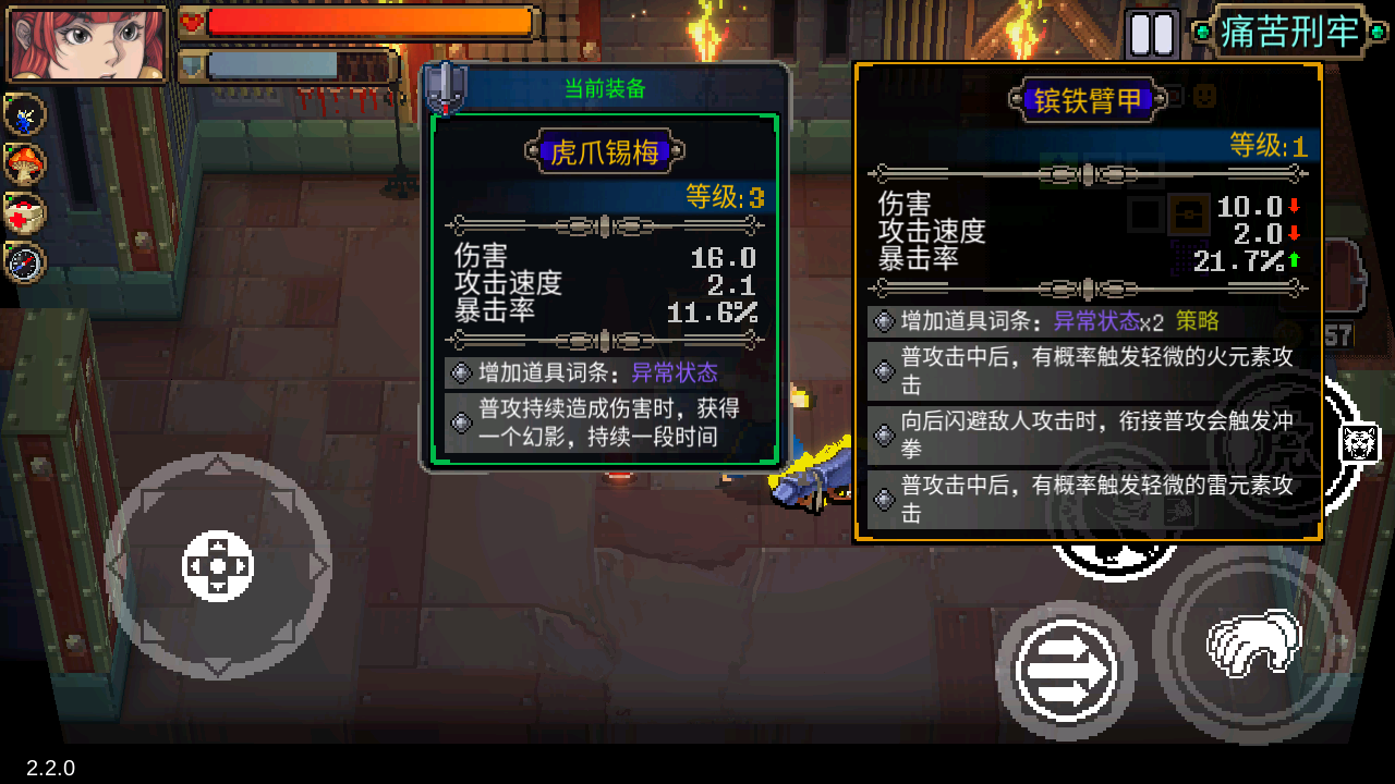 战魂铭人国际服最新版(Otherworld Legends) 2.3.4中文版