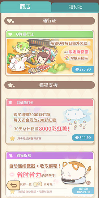 麻薯猫收藏安装包(MochiCat) 1.20250930.0最新版