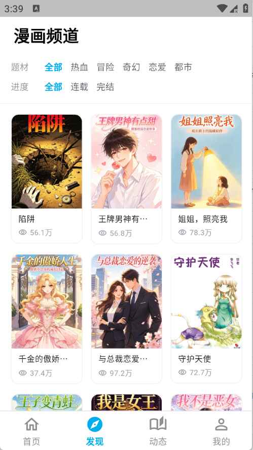 哈哩哈哩助手app 1.3.3安卓版