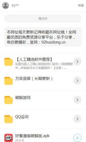 乐天软件库