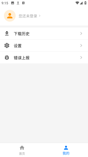 DataTool最新版本 1.2.3安卓版