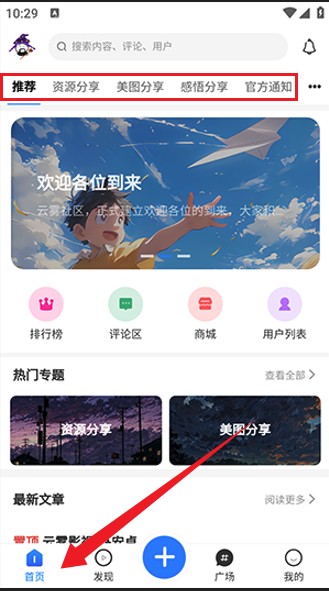 云雾社区手机版