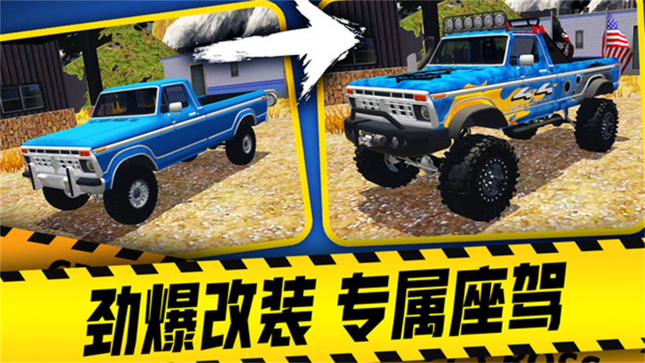 盘山公路汽车 1.0.3安卓版