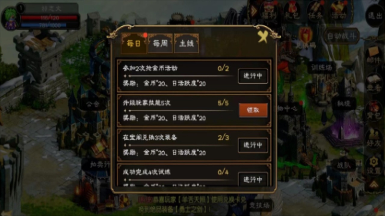 超神训兽师最新版