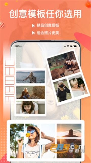 照片拼图宝app免费版v6.0安卓版