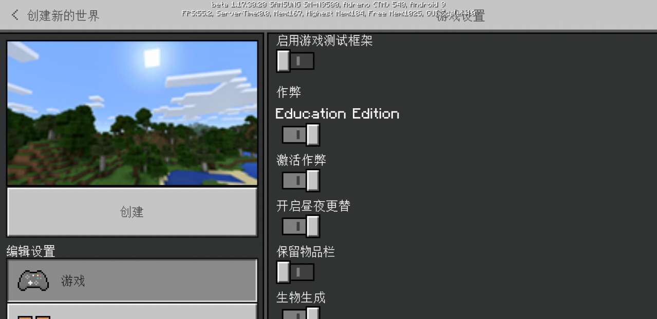 我的世界国际无敌版 1.19.0.24先行版