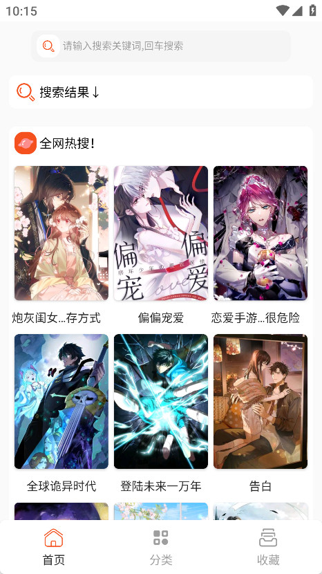 sk漫画大全官方版 sk漫画大全官方版