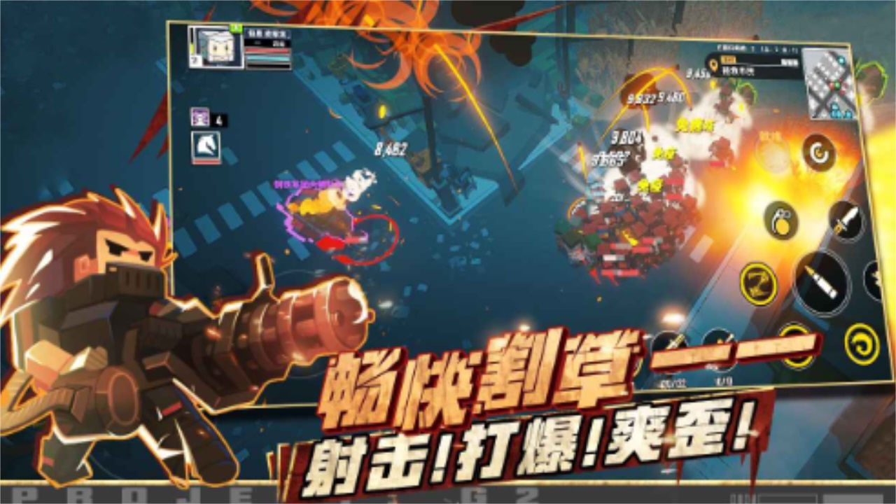 特攻纪元游戏 1.6.6最新版本