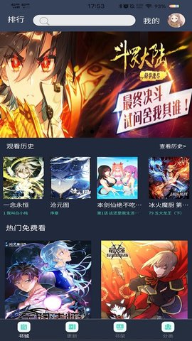 谜妹漫画免费版app官方版 2.11.23 安卓版