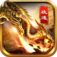 炎帝传奇官方版 1.0.1安卓版