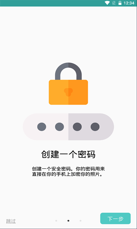 酷科照片加锁官方
