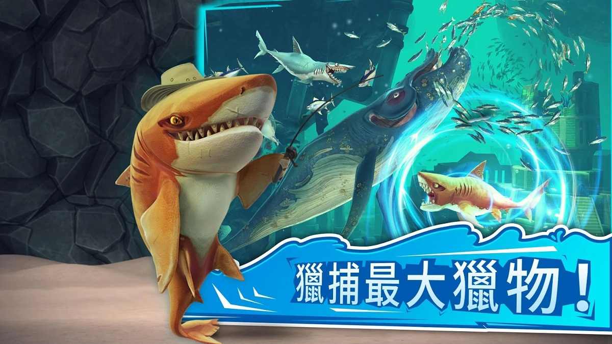 饥饿鲨世界国际版无限金币无限钻石 4.4.0最新版