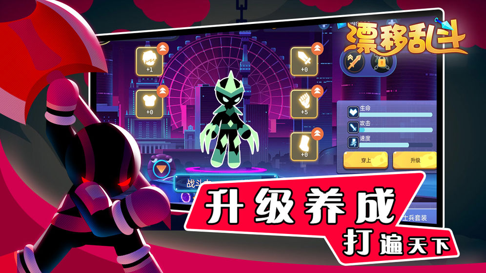 漂移乱斗国际服去广告版 0.0.35中文版