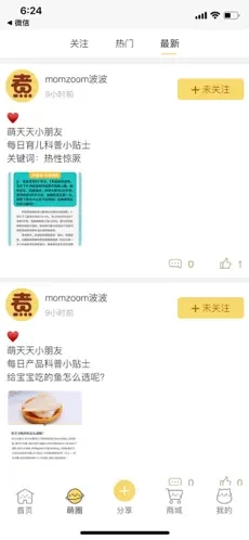 萌酱酱选商城 7.1.3安卓版