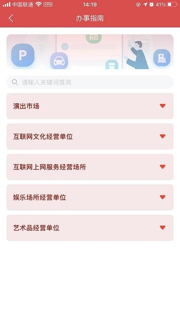 文旅市场通官方正版 1.9.3最新版