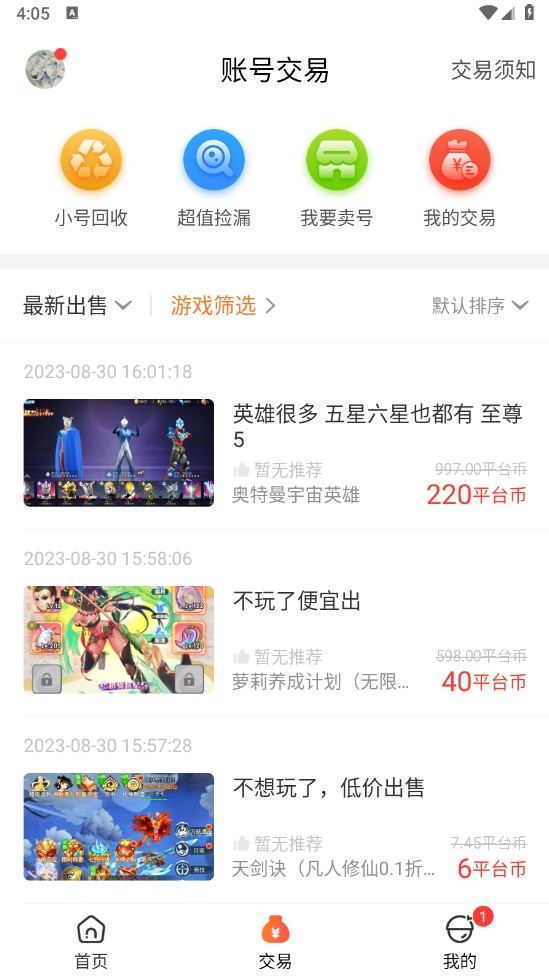 0.1折游戏盒官方版 3.9.3.3安卓版