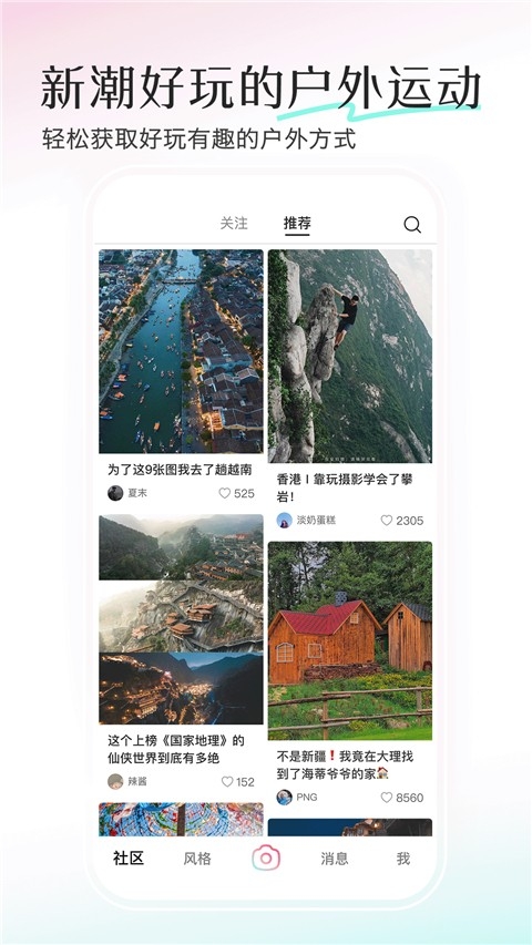 轻颜美颜相机免费下载2026最新版