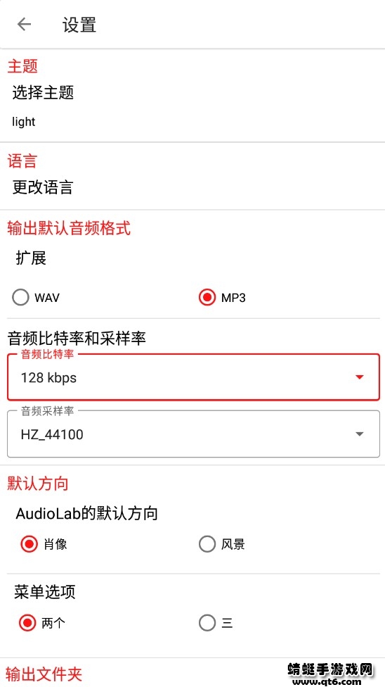 audiolab专业版中文版 1.2.997最新版