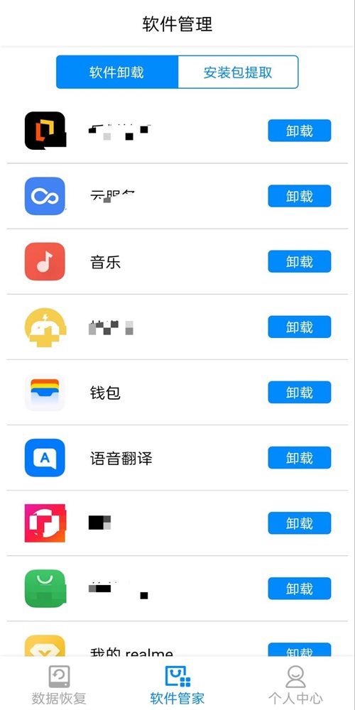 隐藏照片恢复手机版
